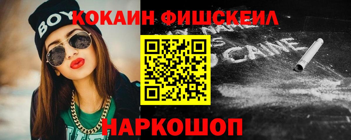 COCAIN 99% Лесозаводск