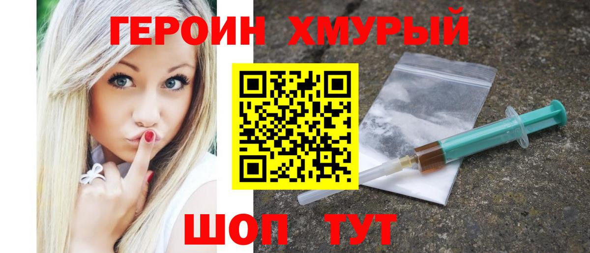 Героин гречка  Вход с VPN  Лесозаводск 