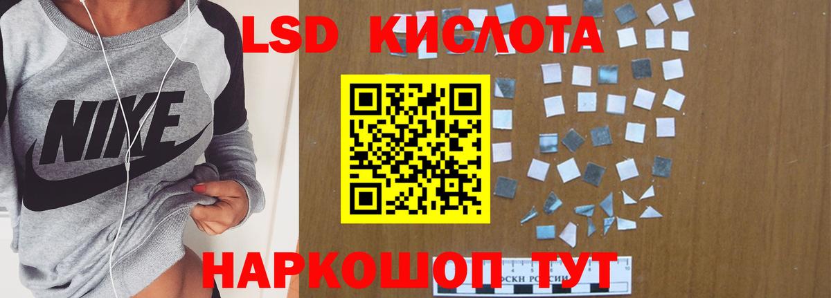 ЛСД экстази кислота Лесозаводск