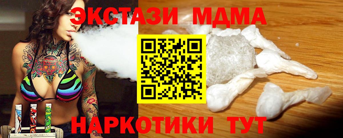 MDMA  MDMA Molly  Вход с VPN  MDMA молли  Лесозаводск 