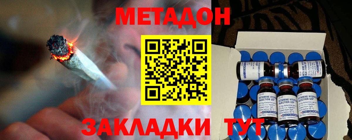 Лесозаводск  МЕТАДОН VHQ  darknet наркотические препараты  Метадон белоснежный  Вход с VPN 