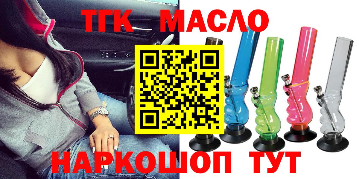 ТГК вейп Лесозаводск