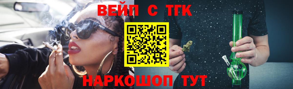 Дистиллят ТГК THC oil  ТГК гашишное масло  купить наркотик  Вход с VPN  Лесозаводск 